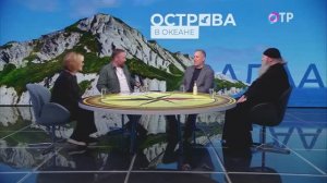 ОТР. «Острова в океане». Валаам. Высокая земля. Полный выпуск. 16.11.24