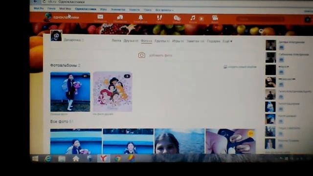Моя страница в Одноклассниках🎊🍒😄 смотреть онлайн