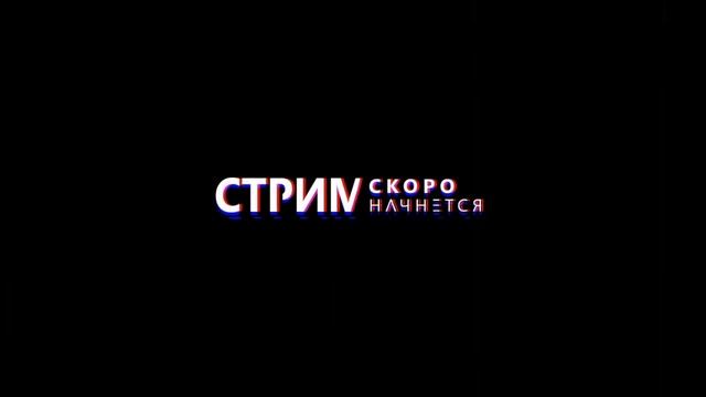 знакомство со стримером Centaurea смотреть онлайн