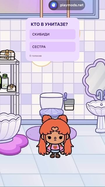 В унитазе 🚽 #tocaboca #tocabocaworld #tocaworld #токабокасериалы #токабока #токабоканелюбимаядочь смотреть онлайн