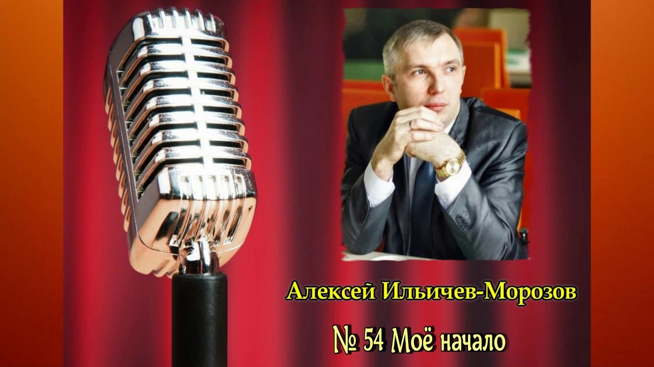 № 54 Моё начало смотреть онлайн