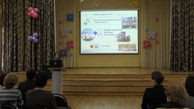 Управленческий проект директора ГБОУ Школа №2113 смотреть онлайн
