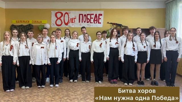 Хор 9А класса смотреть онлайн
