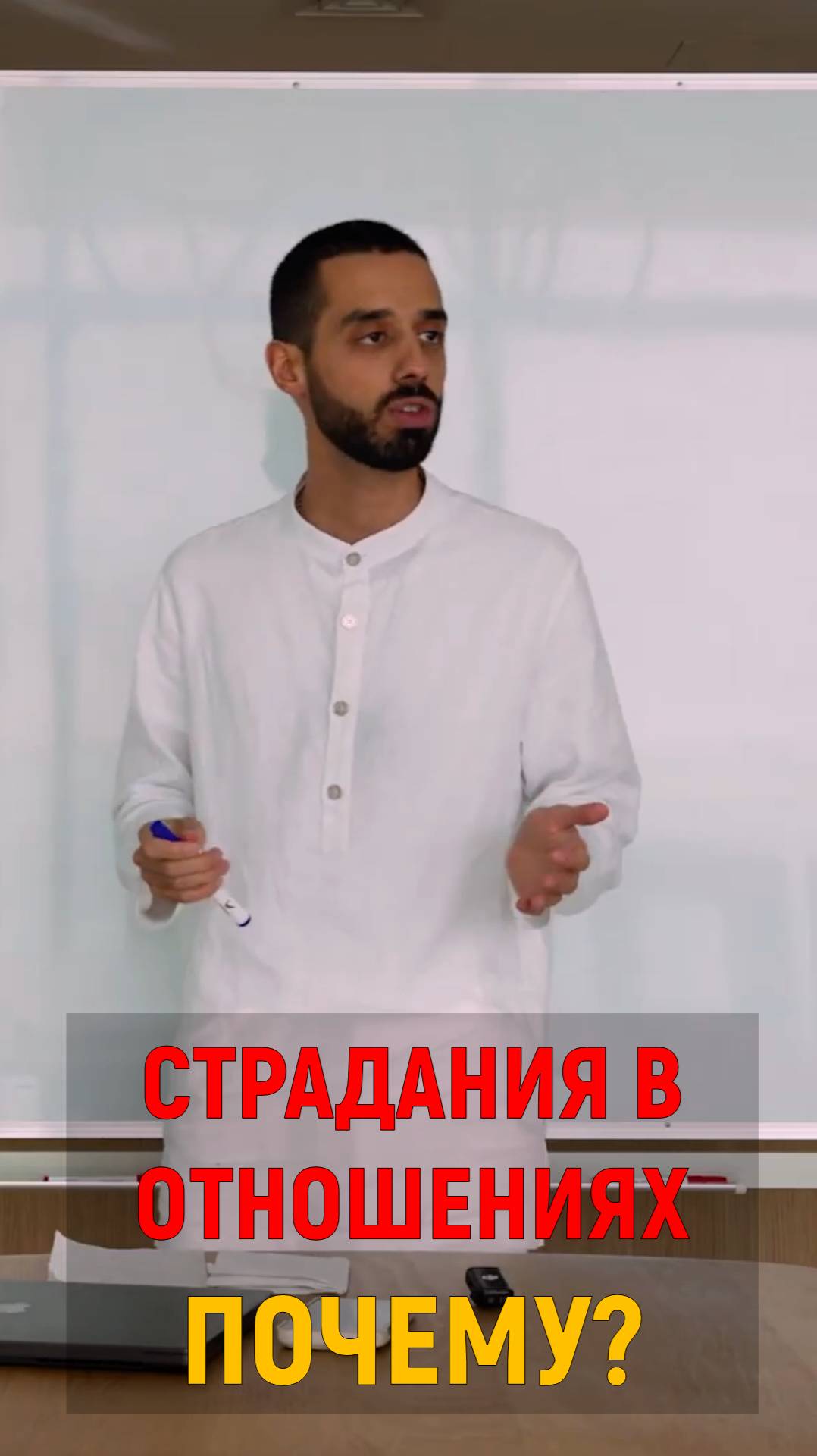 Страдания в отношениях. Почему это происходит?