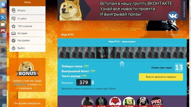 Ставки - ЗЛО! [CS:GO] смотреть онлайн