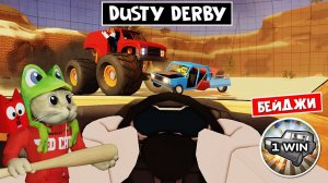 Играю в НОВЫЙ РЕЖИМ + БЕЙДЖИ в игре ПЫЛЬНАЯ ПОЕЗДКА роблокс | A dusty trip roblox | Dusty Derby