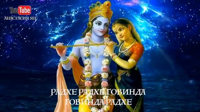 Сильная мантра любви в отношениях и взаимопонимания смотреть онлайн