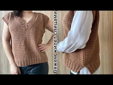 Мастер класс жилет спицами простым узором с V-образным вырезом и разрезами по бокам! смотреть онлайн