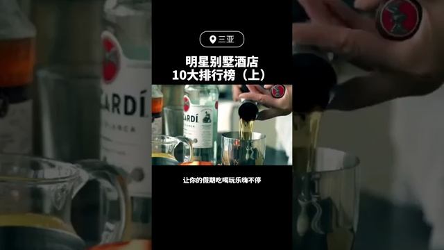 明星爱去的三亚十大别墅排行榜 Top ten villas in Sanya where celebrities love to go смотреть онлайн