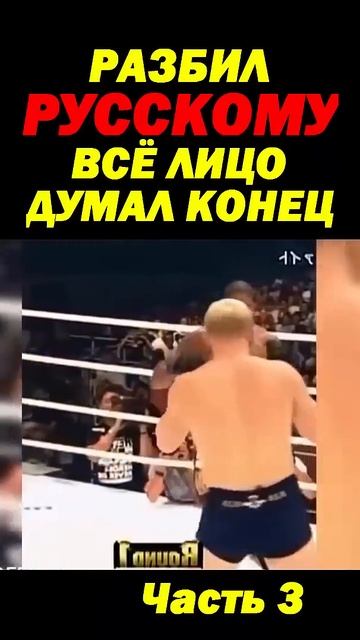 Русский добился реванша и отомстил за жестокое поражение голландцу. Часть 3. #shorts смотреть онлайн
