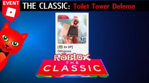 [ИГРА 2] Toilet Tower Defense roblox roblox (ТТД роблокс) | THE CLASSIC 2024 roblox | Все бейджи!