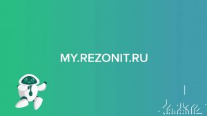 MY.REZONIT.RU —  оформление заказа на печатные платы, монтаж, трафареты