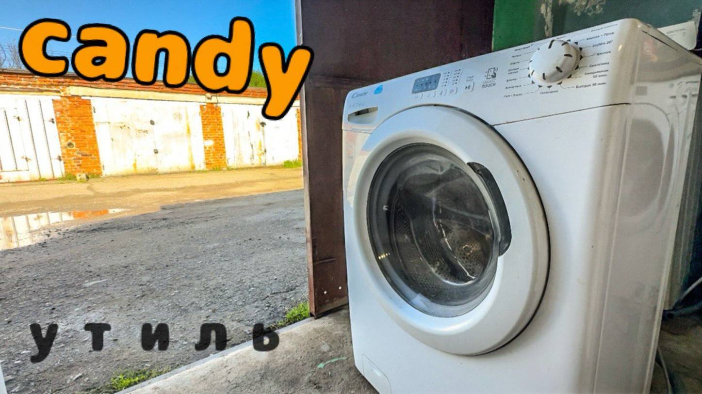 CANDY смотреть онлайн