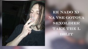 Мини плейлист Dj trippie flameboy
