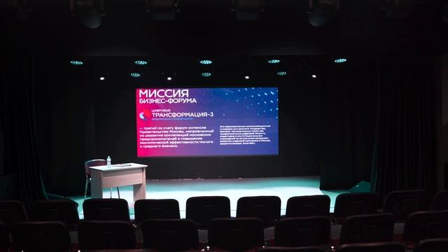 Малый зал ЦКР 