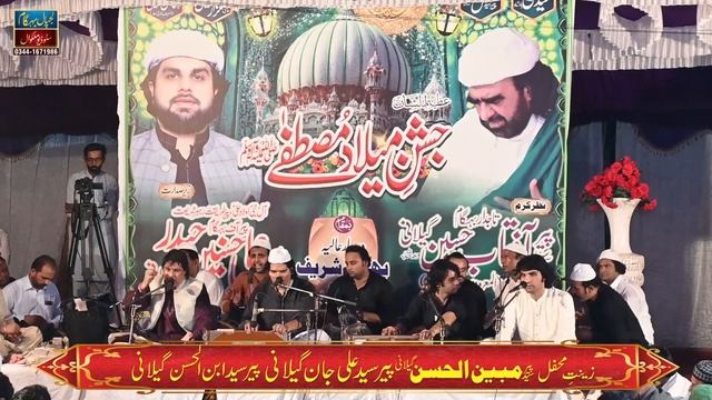 New Qawali Ghous pak By Faiz Ali khan || Sahara Tere Bin koi Nahi || Behgam Sharif Milad 2022 смотреть онлайн