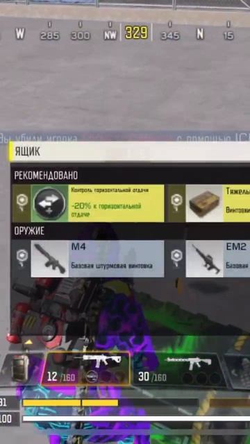 Call of duty mobile. Новый скин смотреть онлайн