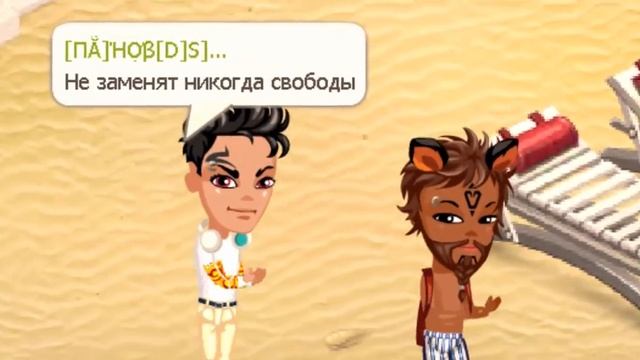 Клип от группы "Параллельная Аватария" смотреть онлайн