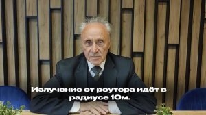 Чем опасен роутер в квартире для здоровья