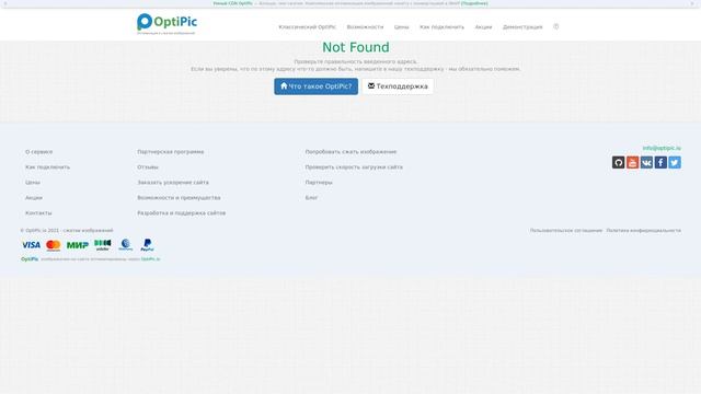 Ускорение Monstra просто и эффективно - за счет оптимизации изображений OptiPic смотреть онлайн