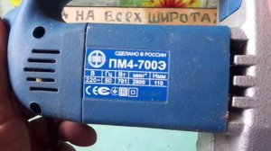 НЕ ПОКУПАЙТЕ ЭТУ ХРЕНЬ_ЭЛЕКТРО ЛОБЗИК  ФИОЛЕНТ   ПМ4-700Э
