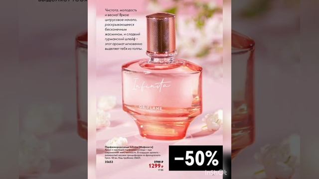 Рекомендую продукты из 5 каталога Орифлэйм смотреть онлайн
