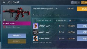 Закуп на 7000к голды ТОП СЕТ😍