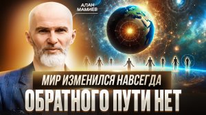 «Ты — не человек»: Как пробудить силу, выйти из матрицы и начать жить осознанно. Алан Мамиев