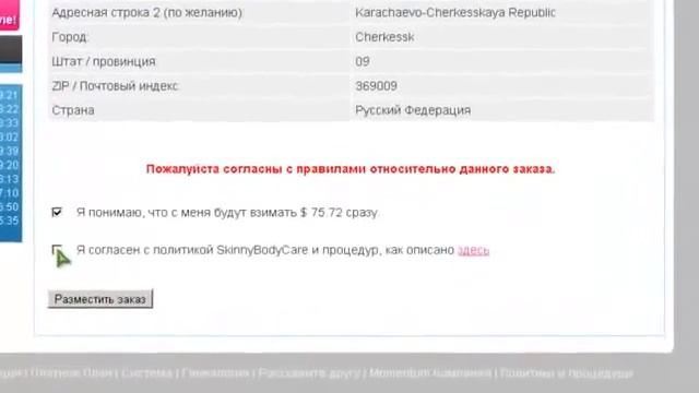 11 Как оплатить автошип с карты смотреть онлайн
