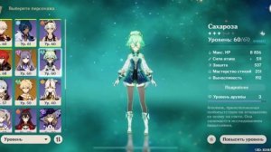 Как играть в Геншен?🧐🤔