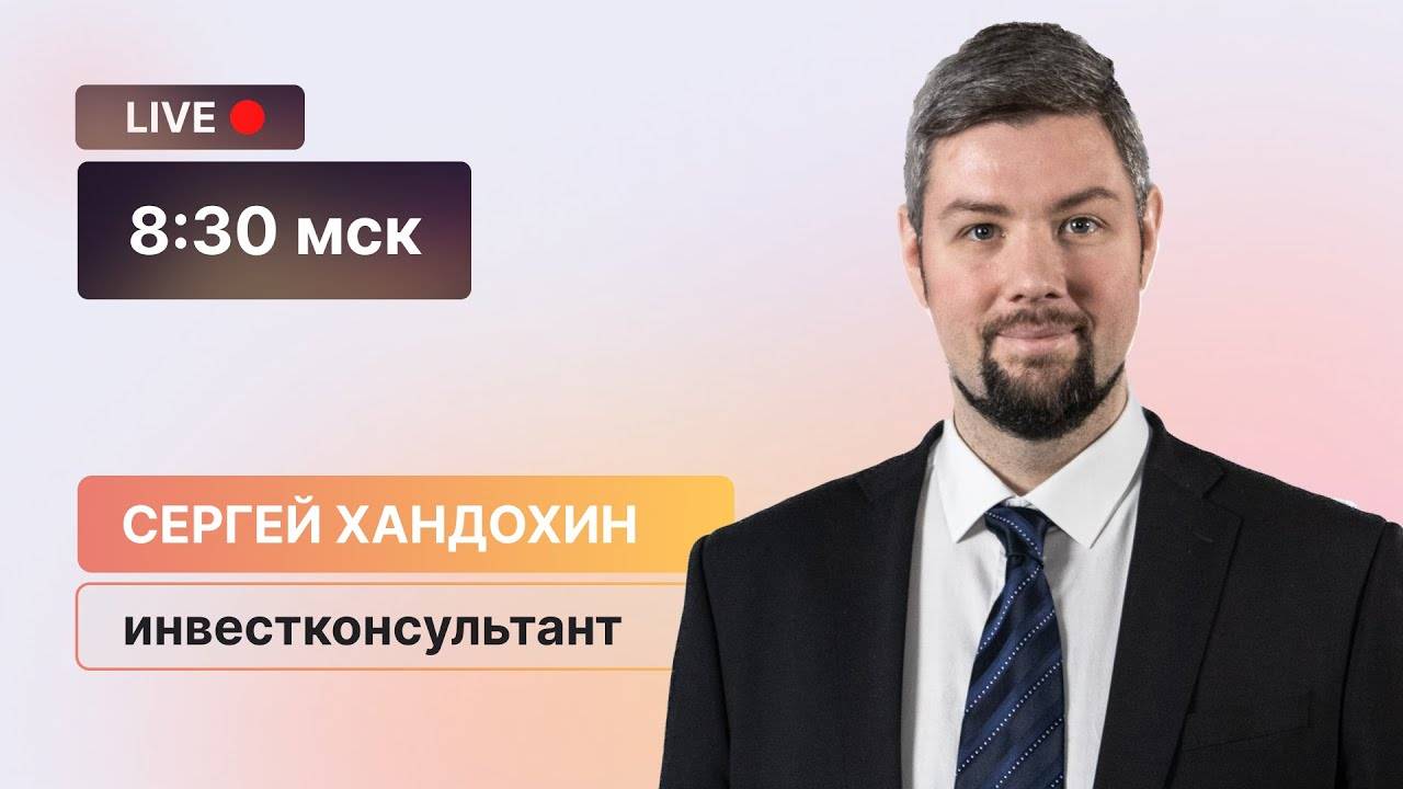 Финам Инвестиции