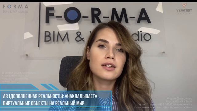 [Курс «AR|VR в BIM»] Понятие AR & VR. Разница между дополненной и смешанной реальностями смотреть онлайн