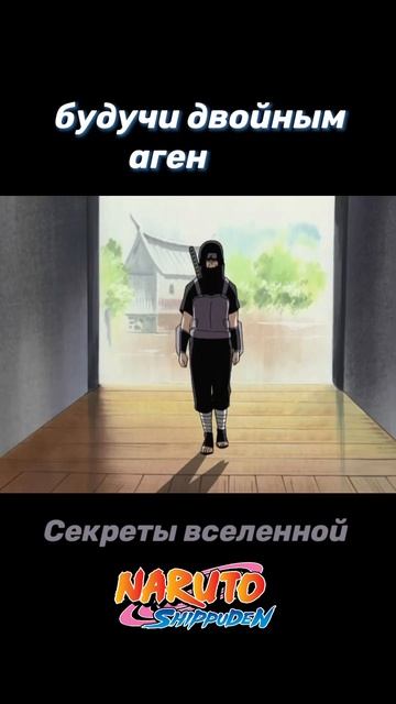 Пасхалки спрятанные в Naruto 🥷🏻 смотреть онлайн