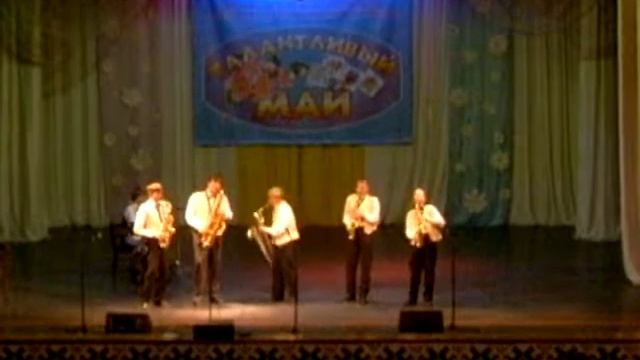 25.05.2012 Ансамбль духовых инструментов «Мажор» смотреть онлайн