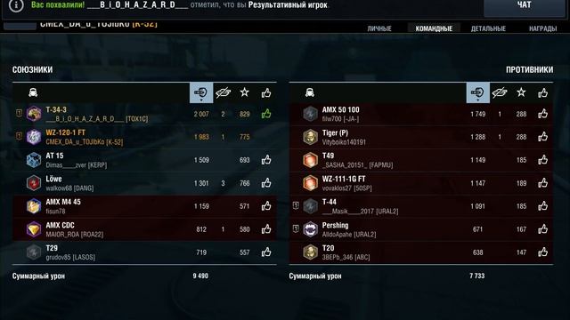 WoT BLITZ Раки нас нагибают ))) смотреть онлайн