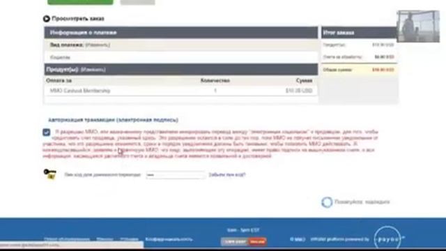 Mmo Cashout   оплата с I Payout E Wallet