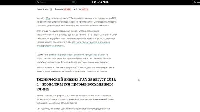 ВОСХОДЯЩИЙ КЛИН TONCOIN! TON-КИТЫ! - ТОНКОИН НОВОСТИ смотреть онлайн