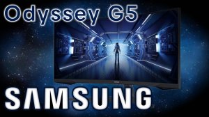 Samsung Odyssey G5 Обзор монитора 34 дюйма