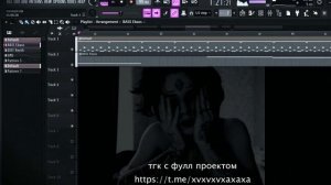 Автостопом по фазе сна - Панацея | FL STUDIO instrumental