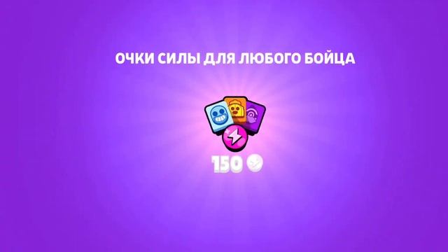 Открываем звезды в бравл старсе часть 2