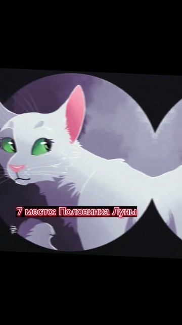 топ моих любимых котов воителей (немного поменял места) #котывоители смотреть онлайн