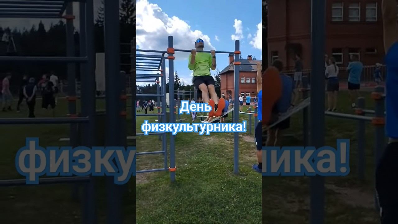 День физкультурника ! #лыжнаямедиалига #спорт #физкультура #лыжероллеры #лыжныйспорт #викторлыжник смотреть онлайн