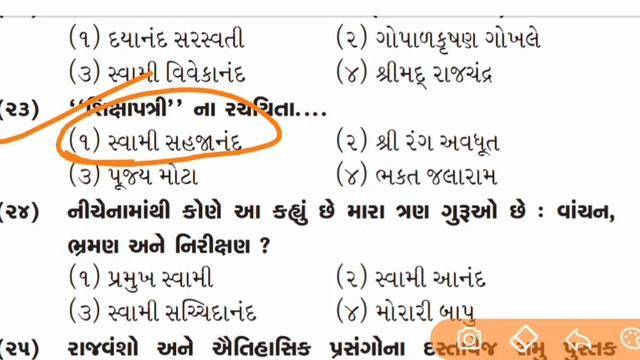Gujarat gk test || MOCK TEST 1|| gk test || gpsc binsachivalay talati || pgvcl|| смотреть онлайн