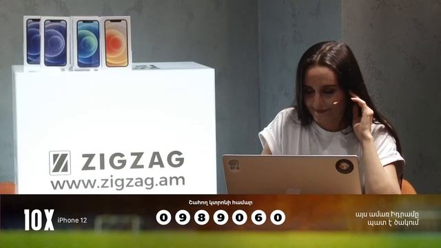 10 հատ iPhone 12-ների խաղարկություն смотреть онлайн