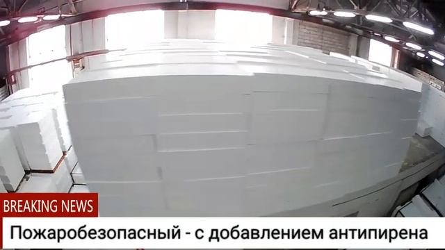 Пенопласт и ИЗОДОМ смотреть онлайн
