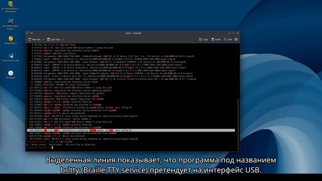 Устранение ошибок "/dev/ttyUSB*: Такого файла или каталога нет" в ALT Linux. смотреть онлайн