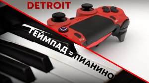 Detroit: Become Human: Самое крутое применение геймпада в игре