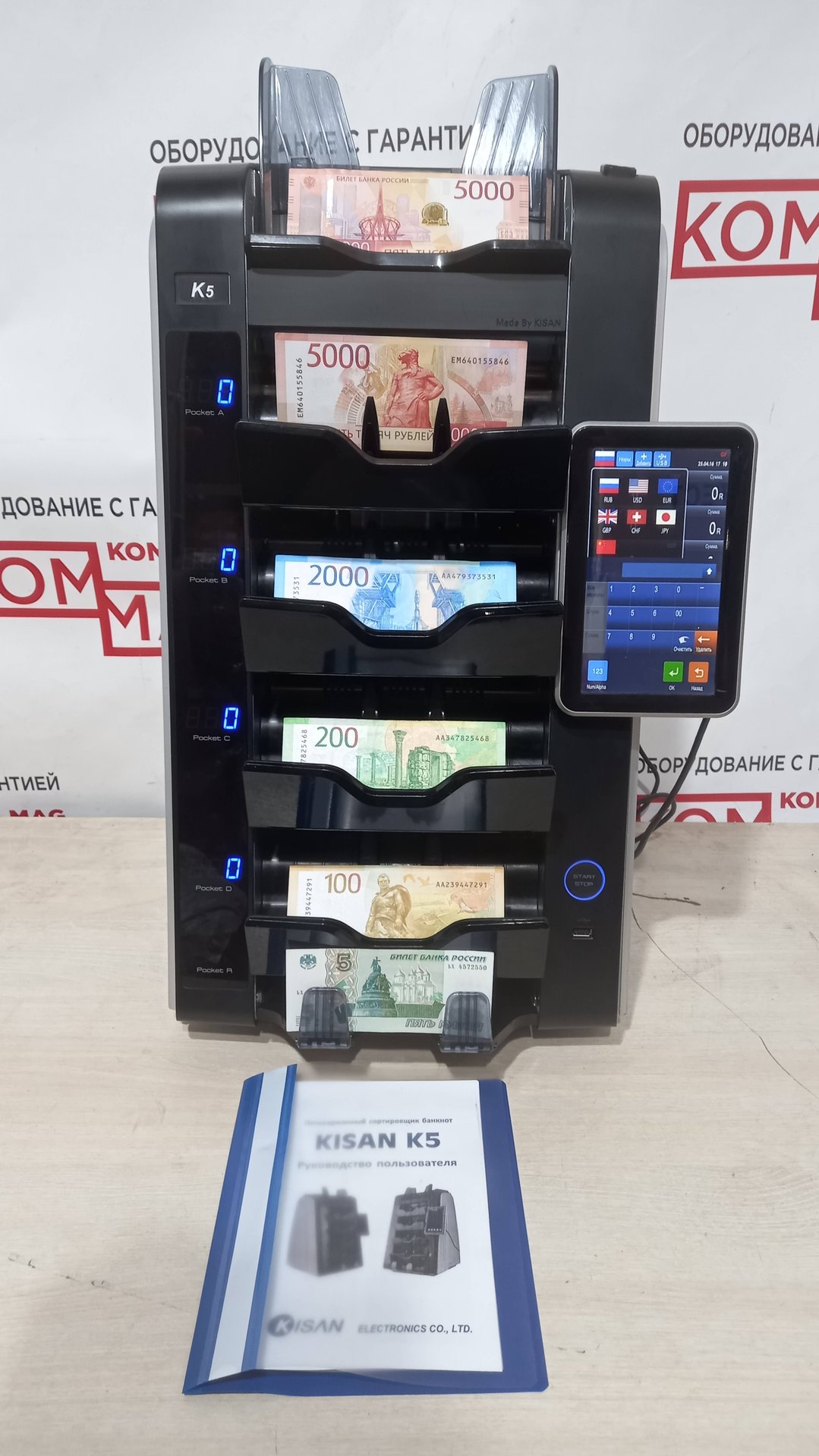 Сортировщик банкнот Kisan K5, считает новые 5000р 2000р 200р 100р 5р. смотреть онлайн