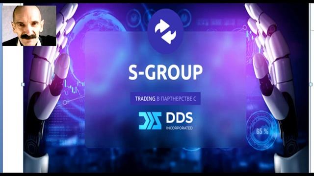 Безопасность системы S Group смотреть онлайн