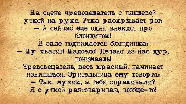 Полицейский на Стоянке Обнаружил в Машине Молодых Людей! Сборник Самых Свежих Анекдотов! смотреть онлайн